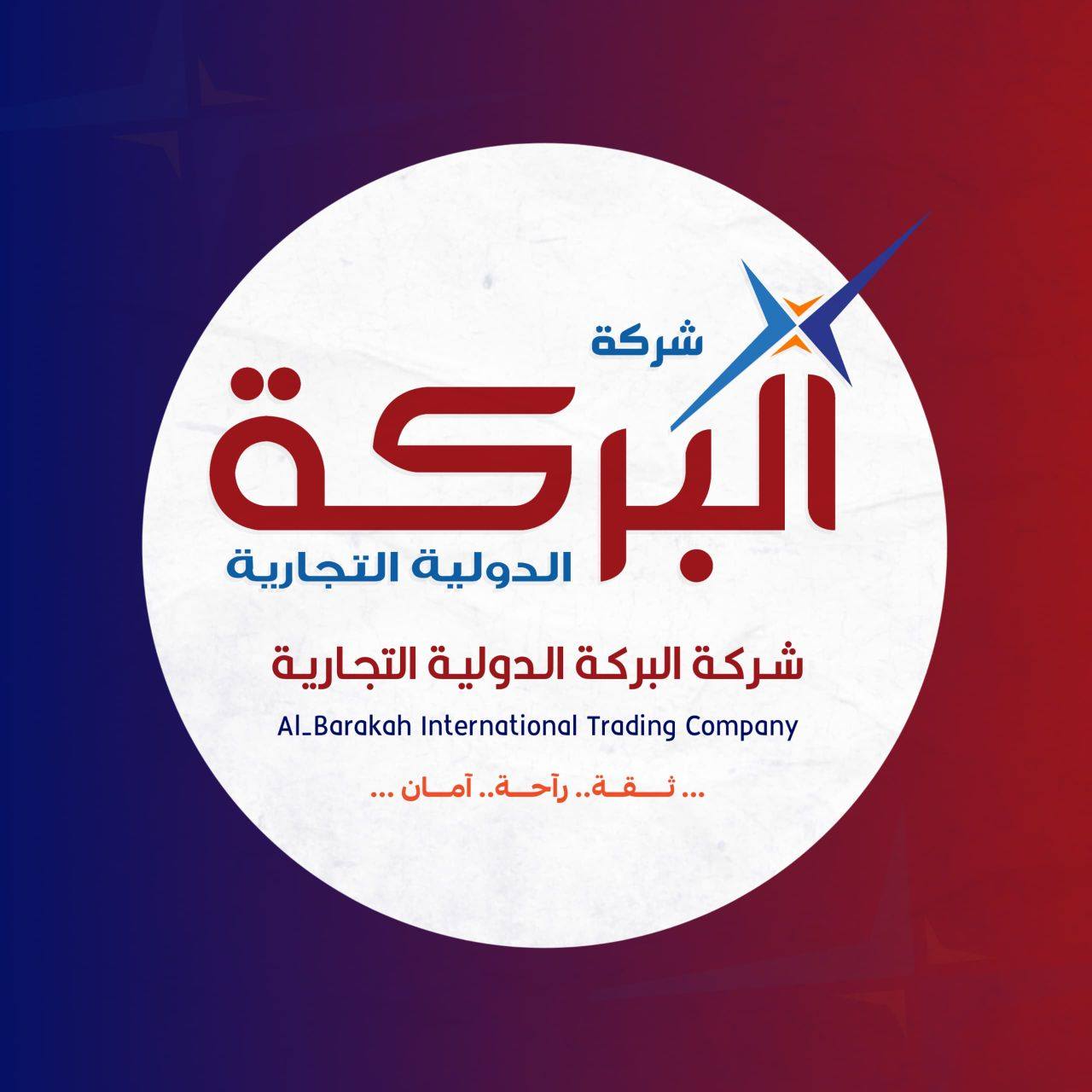 نظام البركة اللوجستي - تطوير نظام إدارة شحنات مخصص